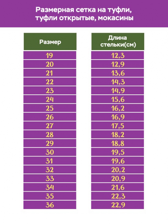 Туфли 073-51